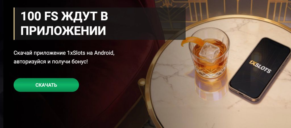 1XSLOTS официальный сайт 1XSLOTS официальный сайт